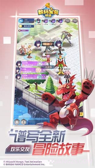 数码宝贝:相遇最新版 V1.0650 截图4 数码宝贝:相遇最新版 V1.0650 截图4