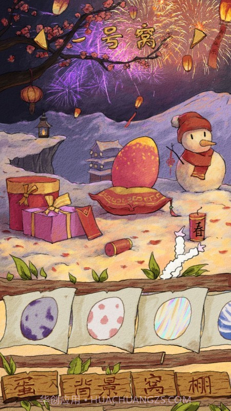 蛋蛋屋截图2 蛋蛋屋截图2