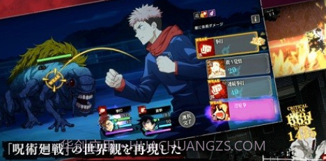 咒术回战幻影游行日服截图2