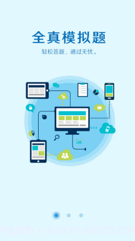 取证通(取证通刷学时)V2.3 截图3 取证通(取证通刷学时)V2.3 截图3