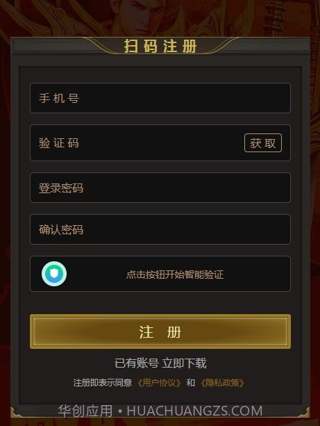 搬砖游戏盒截图1