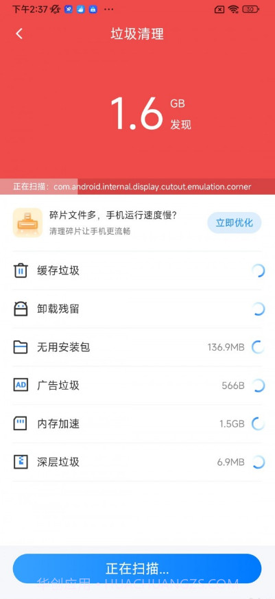疾风手机助手截图3 疾风手机助手截图3