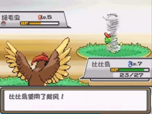 口袋妖怪燃之智3.4魔改版截图2 口袋妖怪燃之智3.4魔改版截图2