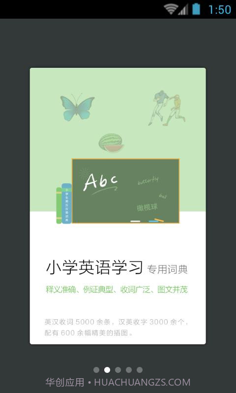 小学生英语词典(英汉双语词典)V3.6.5 安卓手机版截图3 小学生英语词典(英汉双语词典)V3.6.5 安卓手机版截图3