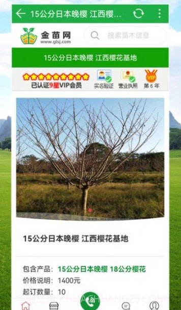 金苗网截图1 金苗网截图1