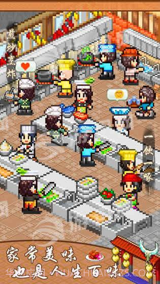 舌尖上的美食梦手机版截图4