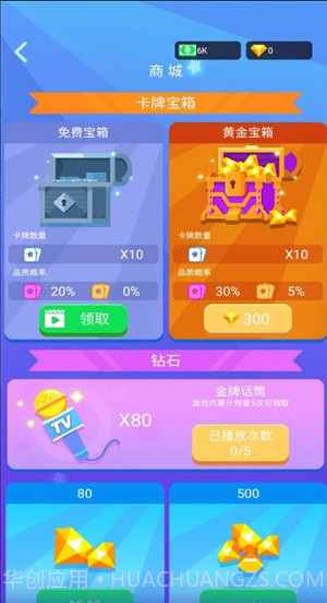 我要上综艺截图1