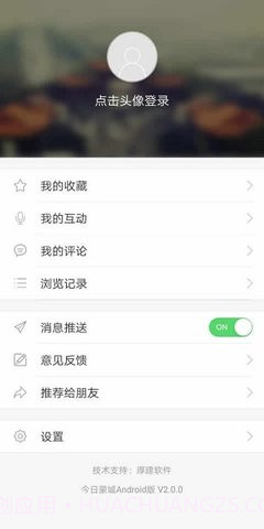 今日蒙城截图2 今日蒙城截图2