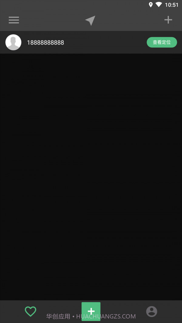 伴你定位截图2