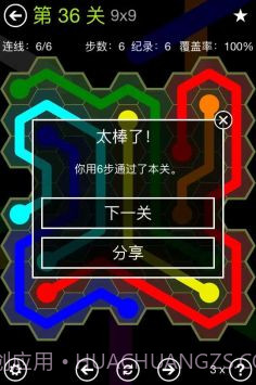 FlowFree截图3 FlowFree截图3