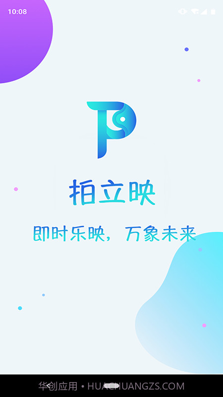 拍立映截图3 拍立映截图3