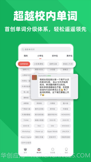 拓词纯净版截图2 拓词纯净版截图2