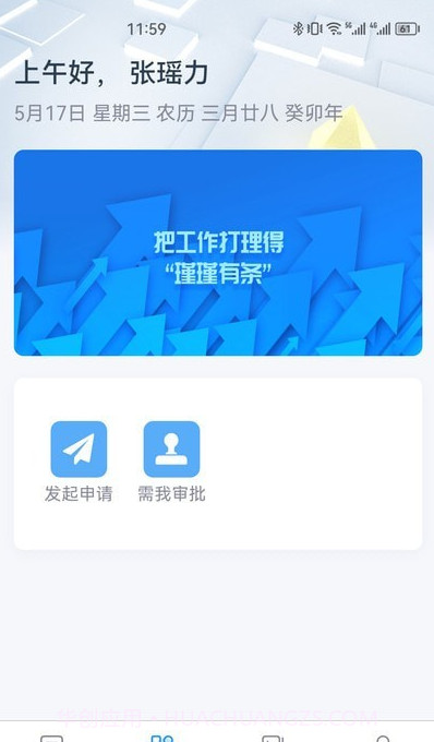 中瑾科技考核管理系统截图2 中瑾科技考核管理系统截图2