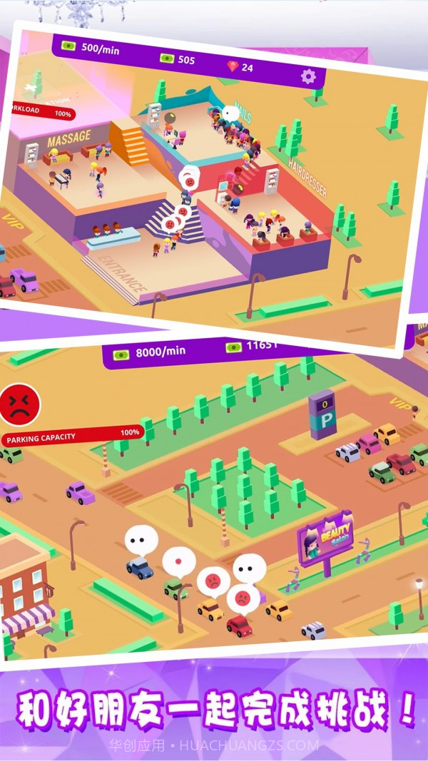 美容美发城市客厅截图5 美容美发城市客厅截图5