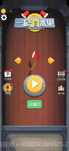 一起消水果3D截图3 一起消水果3D截图3