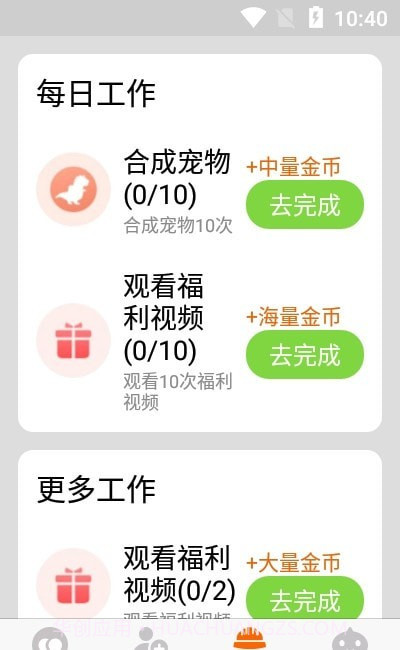 养龙大师截图2 养龙大师截图2