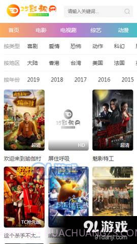 25影视截图2 25影视截图2