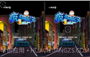 疯狂醉汉截图1 疯狂醉汉截图1