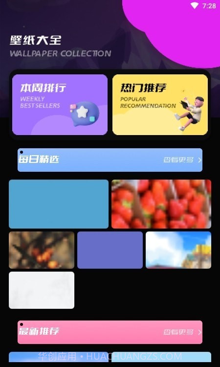 91主题壁纸截图1