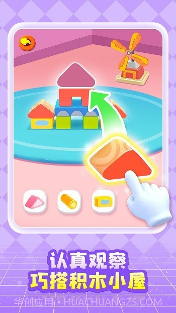 奇妙创造园修改版截图2