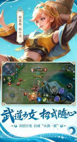 王者荣耀免费版截图2