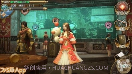 最终幻想:Agito截图3 最终幻想:Agito截图3