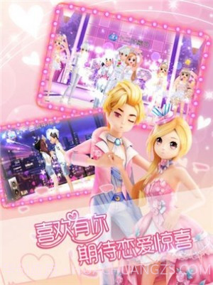 恋舞全明星截图2