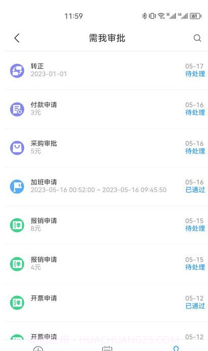 中瑾科技考核管理系统截图3 中瑾科技考核管理系统截图3