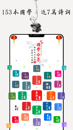 国学启蒙古诗词典定制版截图4