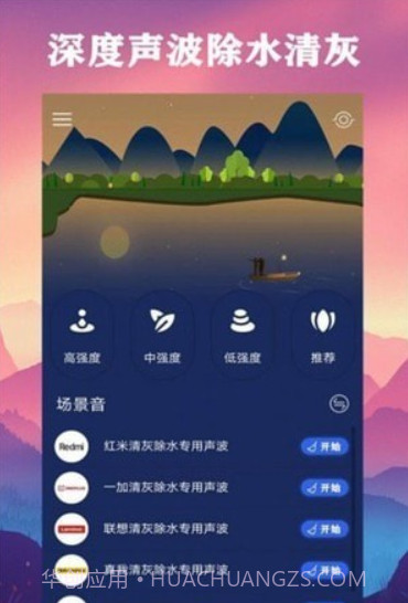 深度除水清灰截图3 深度除水清灰截图3