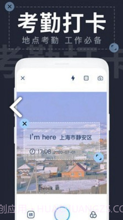 今日水印相片(今日水印相机相片改时间)V1.1.5 安卓免费版截图1