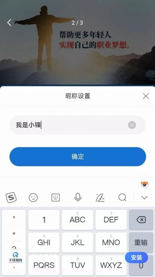 逆战教辅截图3