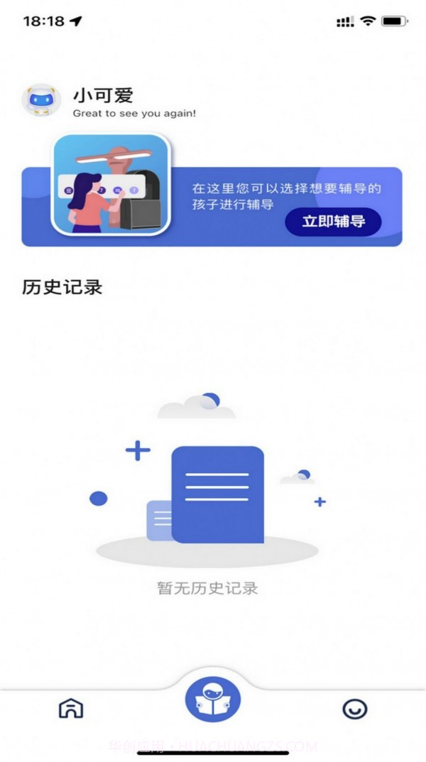 深光家长端截图3 深光家长端截图3