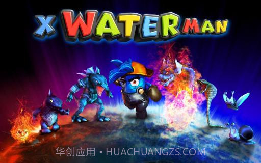 水先生 3D X WATERMAN截图1