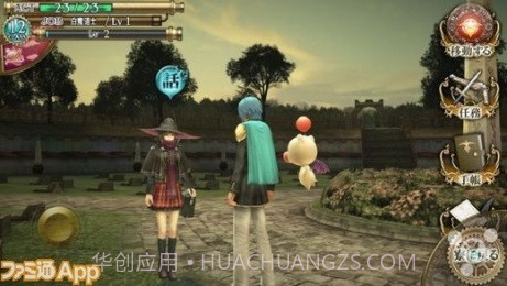 最终幻想:Agito截图4 最终幻想:Agito截图4