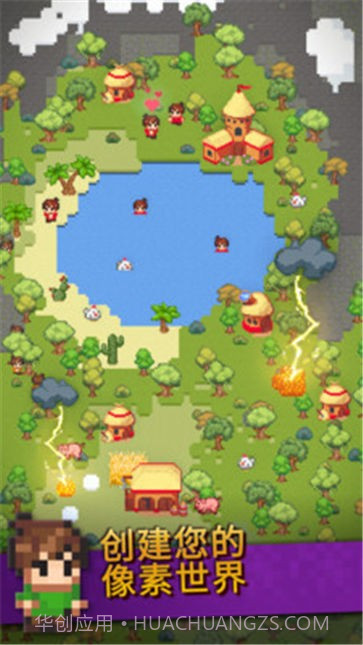 上帝模拟器开发者模式截图3 上帝模拟器开发者模式截图3