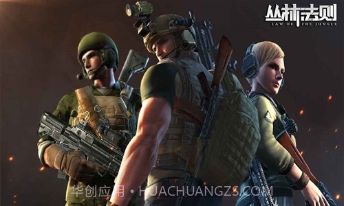 全境戒备(原丛林法则:绝地大逃杀)截图1 全境戒备(原丛林法则:绝地大逃杀)截图1