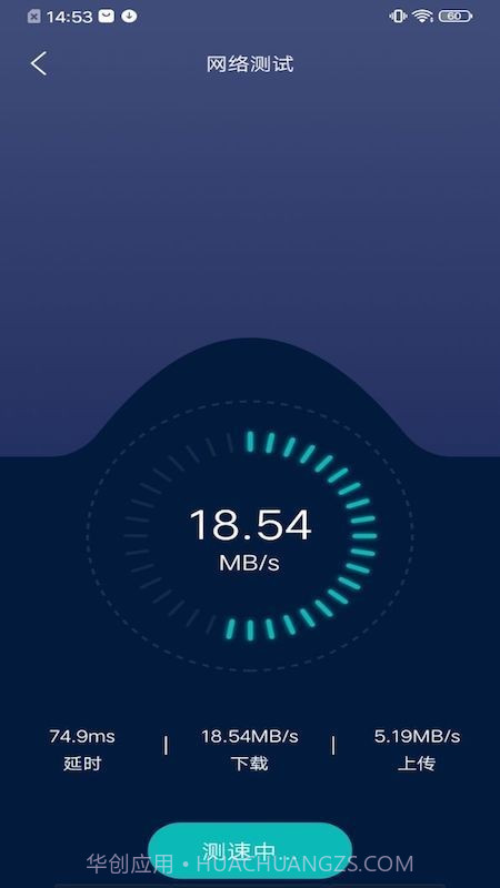 一键手机管家截图1