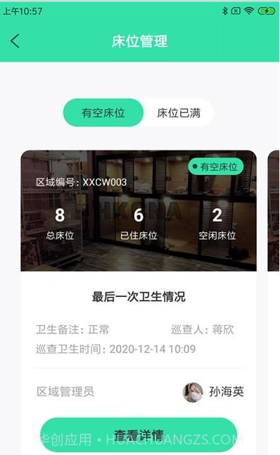 奇飞宠掌馆截图1 奇飞宠掌馆截图1