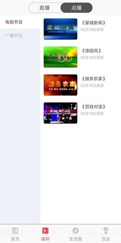 今日蒙城截图1 今日蒙城截图1