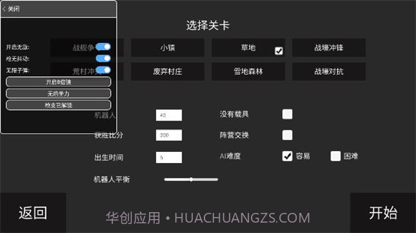 战地模拟器无限武器无广告截图3 战地模拟器无限武器无广告截图3