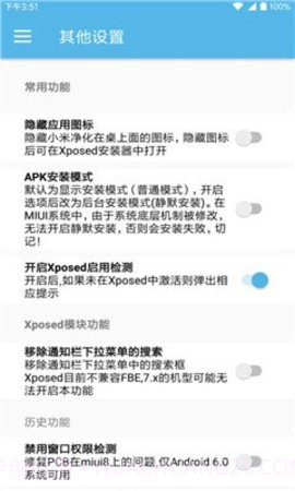 小米净化截图1 小米净化截图1