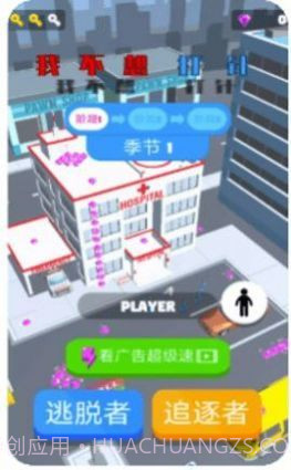 我不要打针免广告截图1