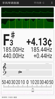 乐器调音截图1 乐器调音截图1