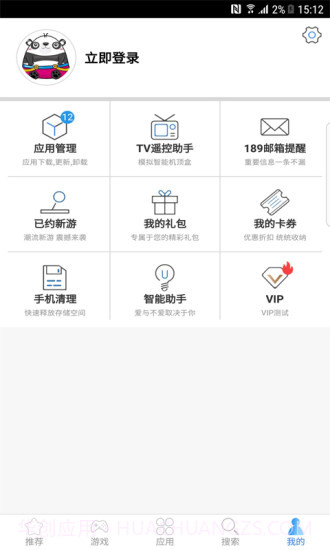 天翼空间手机客户端截图3 天翼空间手机客户端截图3