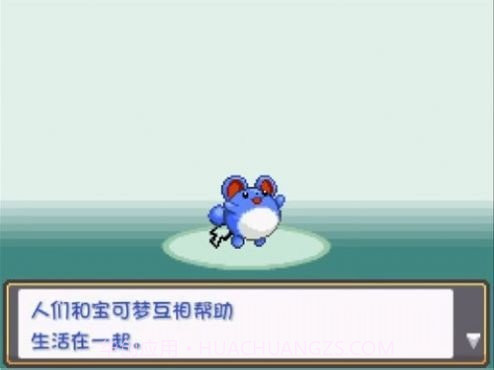 口袋妖怪燃之智3.4魔改版截图1 口袋妖怪燃之智3.4魔改版截图1