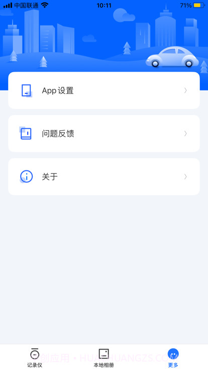 finalcamx行车记录仪截图2 finalcamx行车记录仪截图2