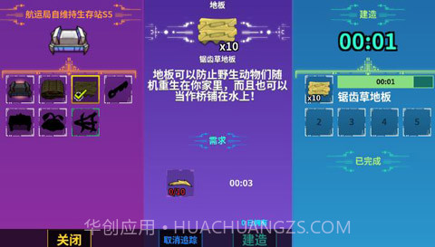 崩溃大陆内置菜单版截图3 崩溃大陆内置菜单版截图3