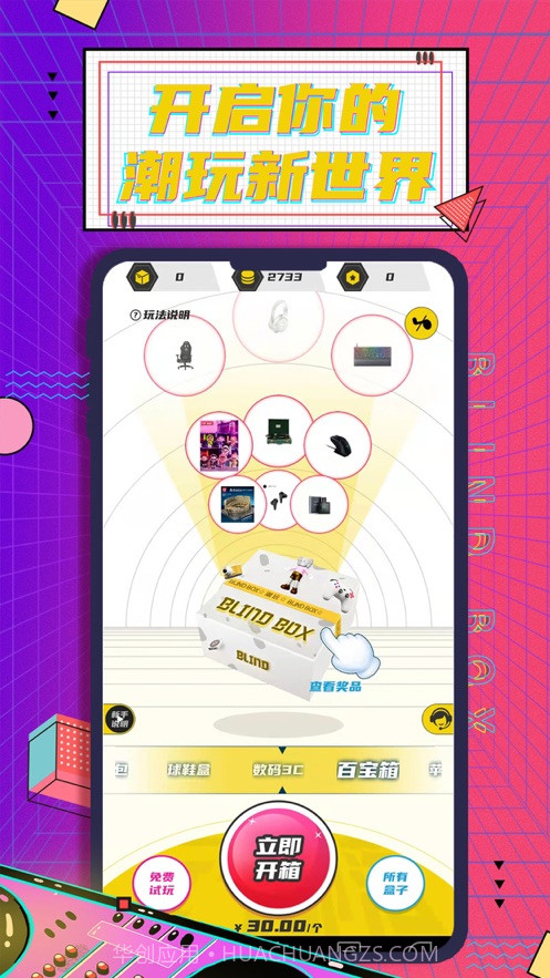 元气玩家截图3 元气玩家截图3