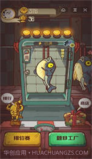 咸鱼之王mod修改器截图2